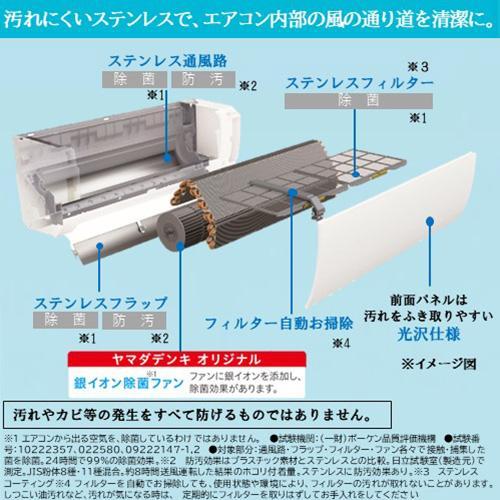 【標準工事費込】【長期保証付】日立(HITACHI) RAS-YX40R2-W(スターホワイト) ルームエアコン 白くまくん YXシリーズ 14畳 電源200V｜eccurrent｜07