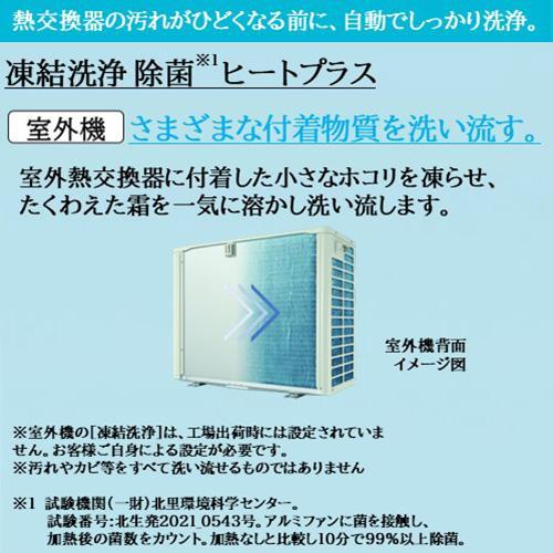 【標準工事費込】【長期保証付】日立(HITACHI) RAS-YF40R2-W(スターホワイト) ルームエアコン 白くまくん YFシリーズ 14畳 電源200V｜eccurrent｜06