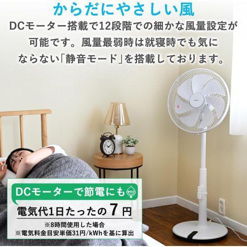 【長期保証付】山善(YAMAZEN) YHX-BED35-W(ホワイト) 35cmDCハイリビング扇風機 温度センサー搭載リモコン付｜eccurrent｜04