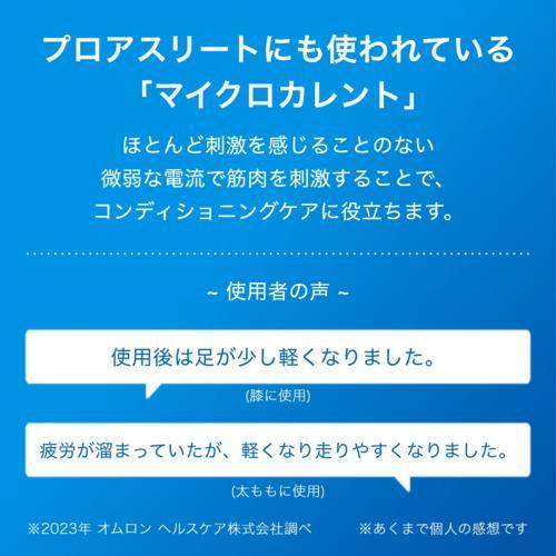 【長期保証付】オムロン(OMRON) HV-F601T1 スポーツコードレス低周波治療器_5