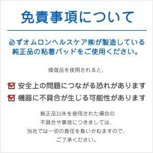 【長期保証付】オムロン(OMRON) HV-F601T1 スポーツコードレス低周波治療器_6