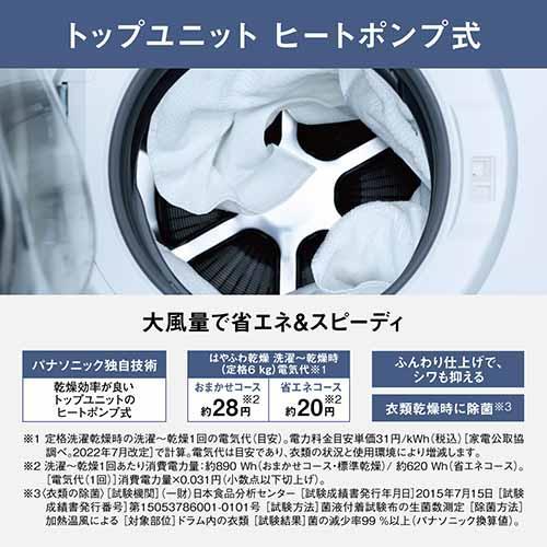 長期保証付】[配送/設置エリア 東京23区 限定]パナソニック Panasonic 