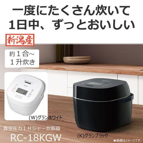 長期保証付】東芝(TOSHIBA) RC-18KGW-W グランホワイト 炎匠炊き 真空