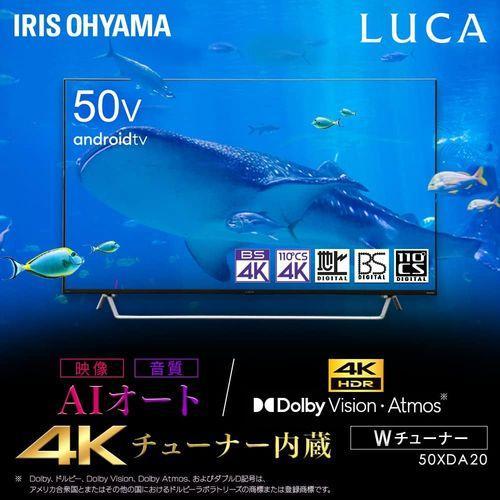 IRIS OHYAMA 43v型液晶テレビ LUCA 43XDA20 4K 液晶テレビ LUCA