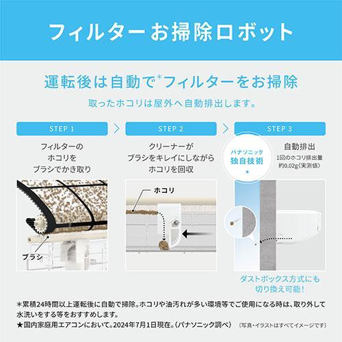 標準工事費込】【長期保証付】エアコン 8畳用 2.5kw パナソニック 