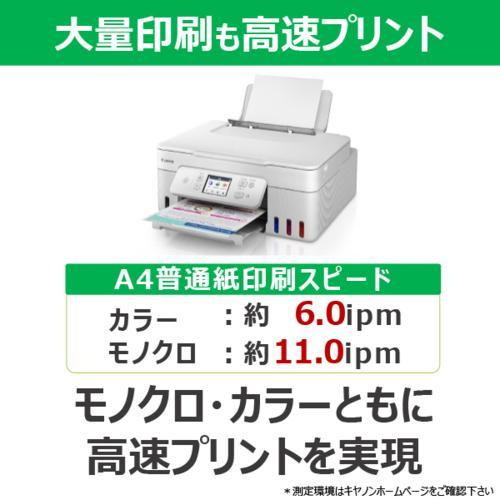長期保証付】CANON キヤノン ギガタンク G3390WH ホワイト
