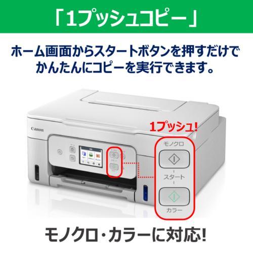 長期保証付】CANON キヤノン ギガタンク G3390WH ホワイト