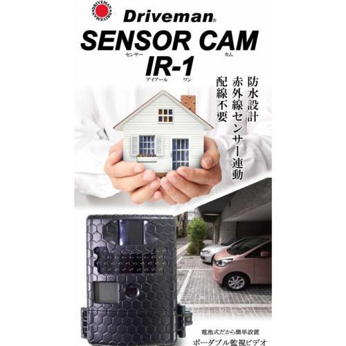 長期保証付】Driveman ドライブマン SENSOR CAM IR-1 赤外線動体検知暗