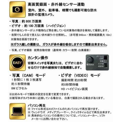 長期保証付】Driveman ドライブマン SENSOR CAM IR-1 赤外線動体検知暗