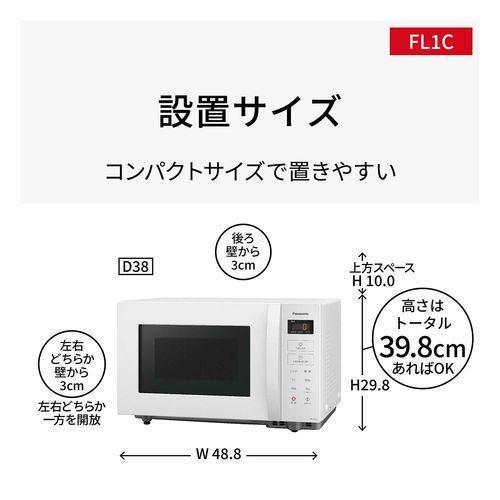 長期保証付】パナソニック(Panasonic) NE-FL1C-W ホワイト 単機能