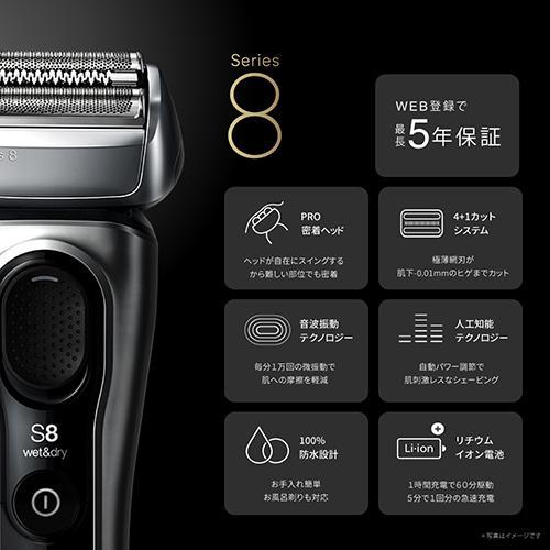 長期保証付】ブラウン(BRAUN) 8563CCV(グレー) シリーズ8 電気 長期保証付】ブラウン(BRAUN) 8563CCV(グレー) シリーズ8 電気