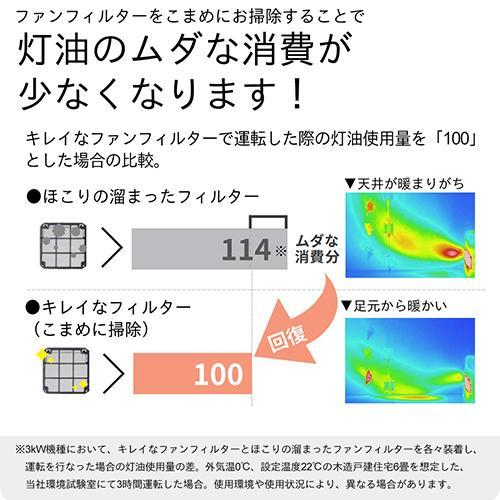長期保証付】ダイニチ FW-4724LS(W) ムーンホワイト 石油ファン