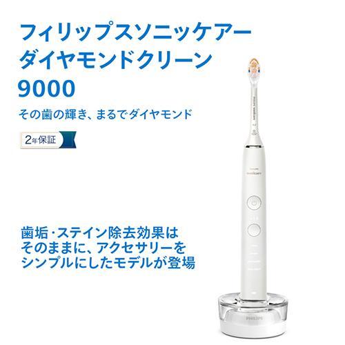 長期保証付】フィリップス(PHILIPS) HX9911/70 ホワイト ソニッケアー