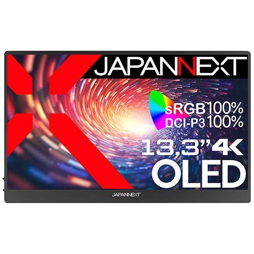 JAPANNEXT 13.3インチ モバイルディスプレイ【保証書付き】 長期保証付】ジャパンネクスト(JAPANNEXT) JN-MD-OLED133UHDR 13.3型