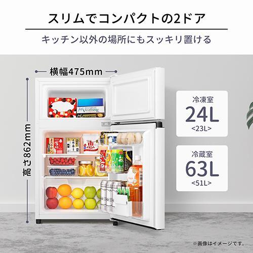 長期保証付】ハイセンス(Hisense) HR-B91HW ホワイト 2ドア冷蔵庫 右