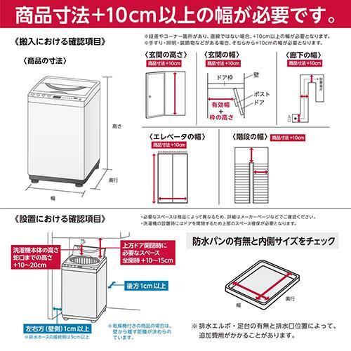 設置＋リサイクル＋長期保証】ハイセンス(Hisense) HW-G70J ホワイト 