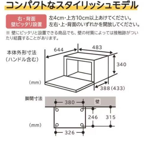長期保証付】日立(HITACHI) MRO-S23YC ホワイト 過熱水蒸気オーブン