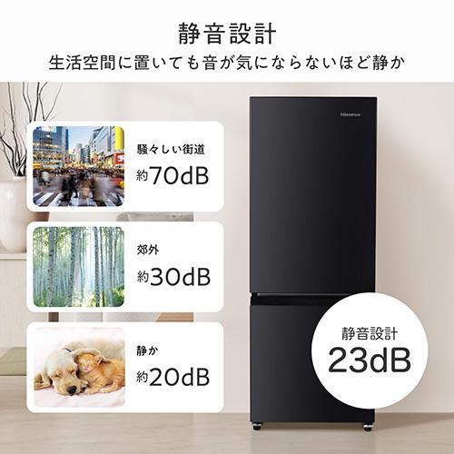 設置＋長期保証】ハイセンス(Hisense) HR-D16FB ブラック 2ドア冷凍庫 