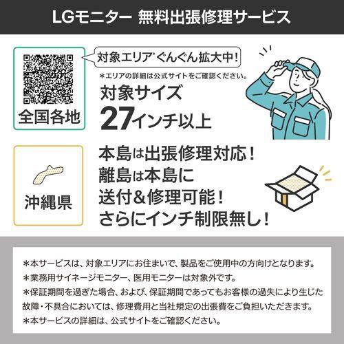 長期保証付】LGエレクトロニクス(LG) 34SR65QC-W MyView Smart 長期保証付】LGエレクトロニクス(LG) 34SR65QC-W MyView Smart