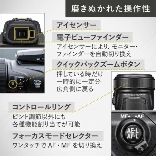 長期保証付】ニコン(Nikon) COOLPIX P1100 超望遠ズームデジタルカメラ