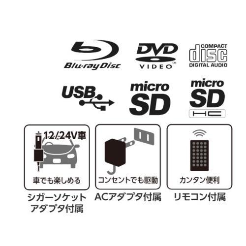 【長期保証付】GREEN HOUSE グリーンハウス GH-PBD11CB-BK 11型 ポータブルブルーレイディスクプレーヤー GHPBD11CBBK_2