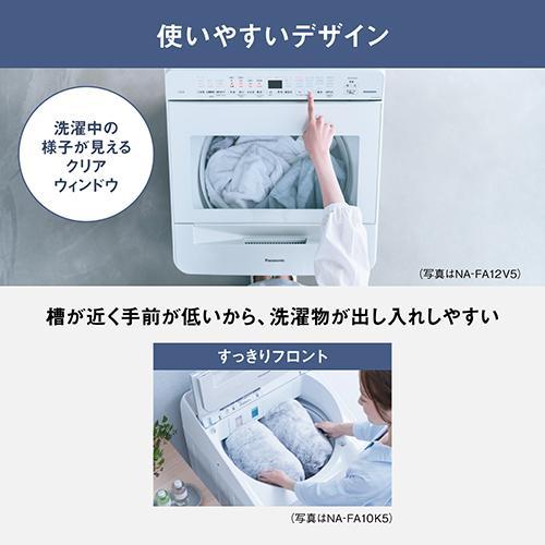 設置＋長期保証】パナソニック(Panasonic) NA-FA8H5-W ホワイト 全自動