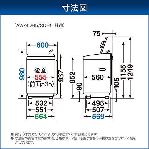 長期保証付】東芝(TOSHIBA) AW-8DH5 W グランホワイト 全自動洗濯機