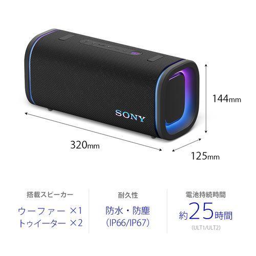 長期保証付】ソニー SONY SRS-ULT50BZ ブラック ULT FIELD5 Bluetooth