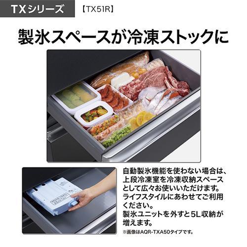 標準設置料金込】【長期保証付】アクア(AQUA) AQR-TX51R W ラ