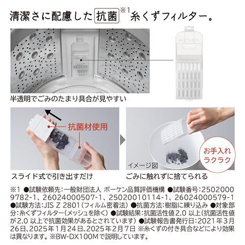 標準設置料金込】【長期保証付】日立(HITACHI) BW-DX100M W ホワイト