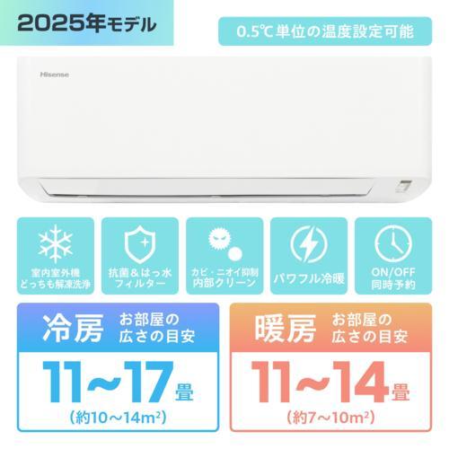 長期保証付】ハイセンス(Hisense) エアコン 14畳 4.0kw HA-S40H2-W 