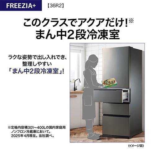 標準設置料金込】【長期保証付】アクア(AQUA) AQR-36R2-DS ブライト