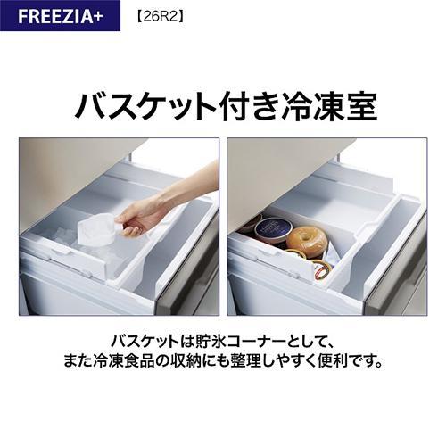 標準設置料金込】【長期保証付】アクア(AQUA) AQR-26R2-DS ブライト