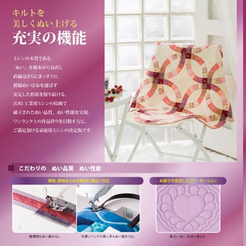 【長期保証付】JUKI(ジューキ) HZL-F600JP Exceed Quilt Special エクシード キルトスペシャル ワイドテーブル コントローラー付き コンピュータミシン |  | 01
