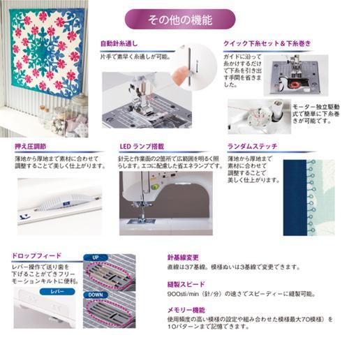 【長期保証付】JUKI(ジューキ) HZL-F600JP Exceed Quilt Special エクシード キルトスペシャル ワイドテーブル コントローラー付き コンピュータミシン |  | 05