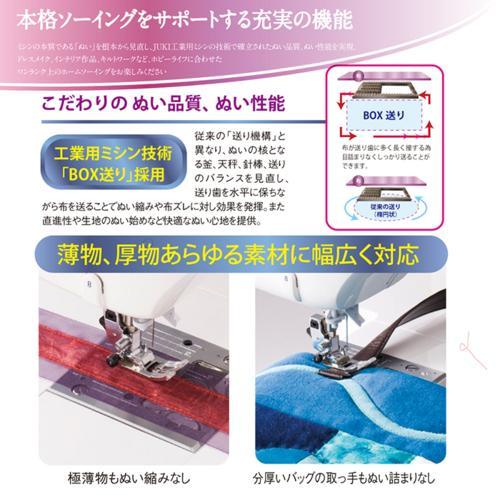 【長期保証付】JUKI(ジューキ) HZL-F400JP Exceed Dressmake エクシード ドレスメイク コントローラー付き コンピュータミシン |  | 01