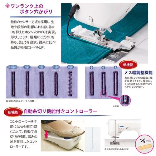 【長期保証付】JUKI(ジューキ) HZL-F400JP Exceed Dressmake エクシード ドレスメイク コントローラー付き コンピュータミシン |  | 02