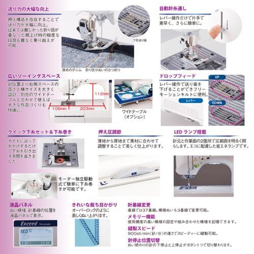 【長期保証付】JUKI(ジューキ) HZL-F400JP Exceed Dressmake エクシード ドレスメイク コントローラー付き コンピュータミシン |  | 03