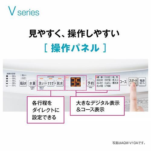 長期保証付】アクア(AQUA) AQW-V10A W ホワイト 全自動洗濯機 洗濯10kg