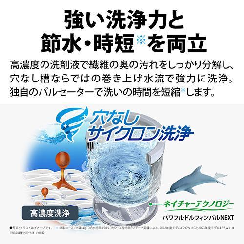 設置＋長期保証】シャープ(SHARP) ES-GV7K-W ホワイト系 穴なし槽 全