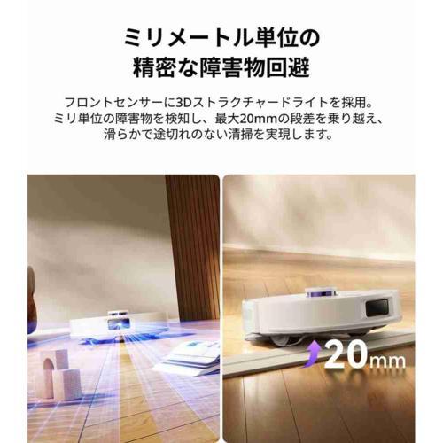 長期保証付】ナーワル(Narwal) Narwal Freo S(ナーワルフレオエス