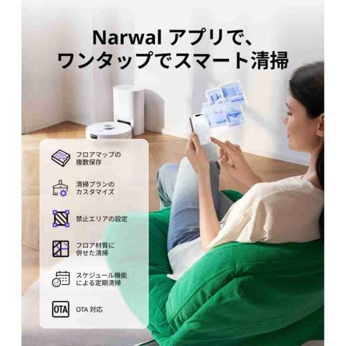長期保証付】ナーワル(Narwal) Narwal Freo S(ナーワルフレオエス