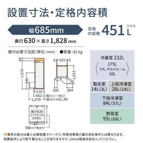 【標準設置料金込】【長期保証付】パナソニック(Panasonic) NR-FVF45S3-W ハーモニーホワイト うす型フレンチドア 冷凍冷蔵庫 451L 幅685mm 奥まで見えるフルオ |  | 07