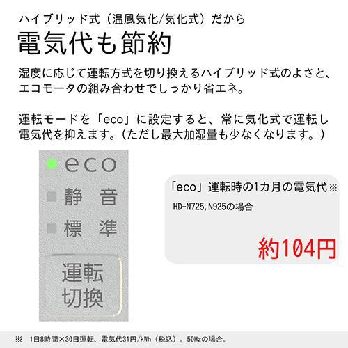 【長期保証付】ダイニチ HD-N925H マットグレー 加湿器 プレハブ洋室24畳/木造和室 14.5畳 加湿量 860mL/h 長期保証付】ダイニチ HD-N925H マットグレー 加湿器 プレハブ洋室24畳