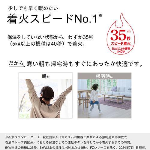 長期保証付】ダイニチ FW-3725LSW ムーンホワイト 石油ファンヒーター