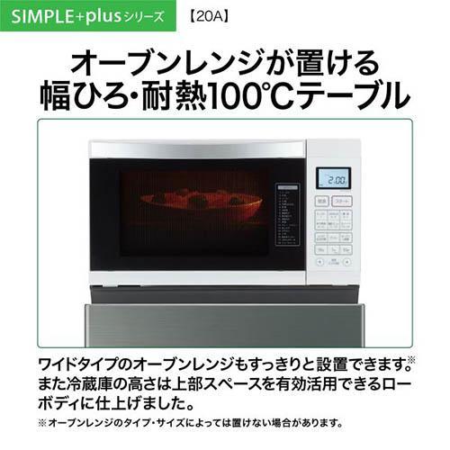 標準設置料金込】【長期保証付】アクア(AQUA) AQR-20A-DS ダークグレー