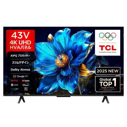 設置＋長期保証】TCL(ティーシーエル) 43P7K 43V型 量子ドット4K 液晶
