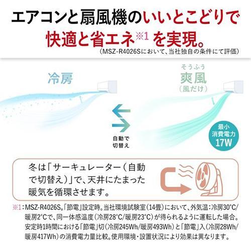 標準工事費込】【長期保証付】三菱(MITSUBISHI) エアコン 18畳用 5.6kW