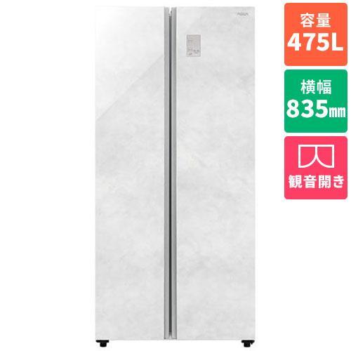 標準設置料金込】【長期保証付】アクア(AQUA) AQR-SBS48A-W クリア