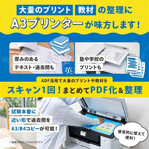 長期保証付】ブラザー(brother) MFC-J7110CDW ホワイト A3